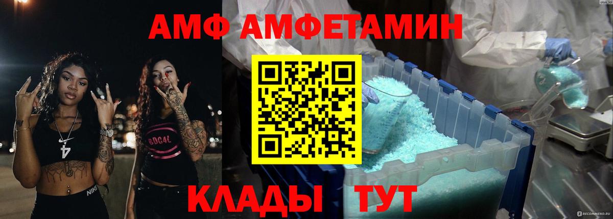 АМФ Розовый  мориарти формула  АМФЕТАМИН  Димитровград  Вход с VPN 