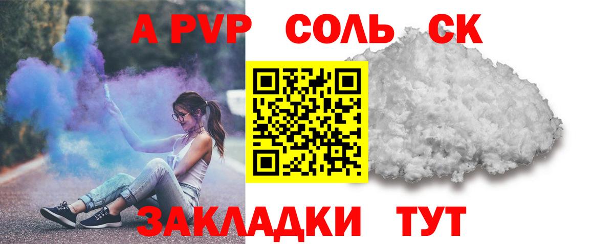 купить   Вход с VPN  Alpha PVP  Димитровград  Alpha-PVP крисы CK 