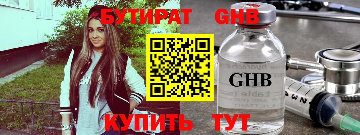 БУТИРАТ Butirat Димитровград