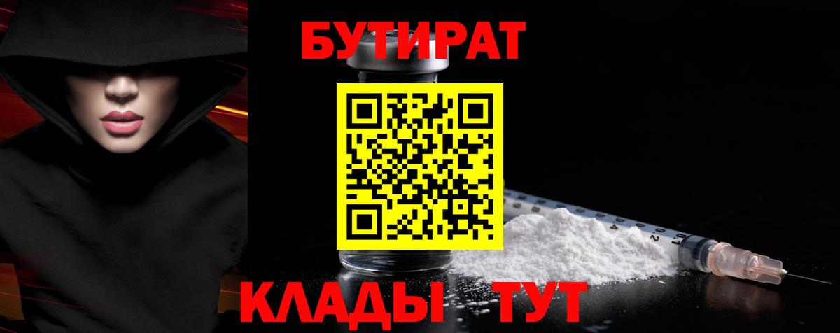 Димитровград  Бутират бутик  Вход с VPN 