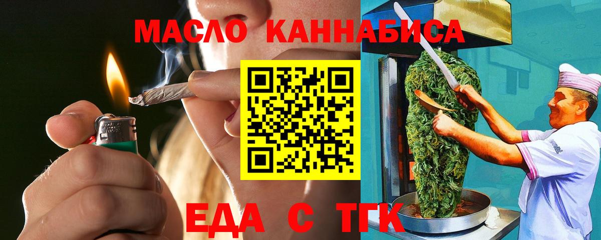 Cannafood марихуана Димитровград