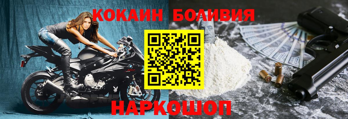 COCAIN Перу  Вход с VPN  Димитровград  Кокаин Fish Scale 