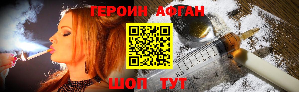 Димитровград  ГЕРОИН VHQ  Вход с VPN 