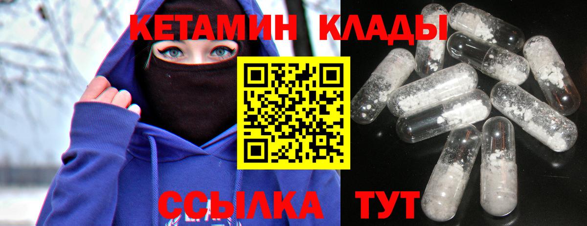 Кетамин VHQ Димитровград