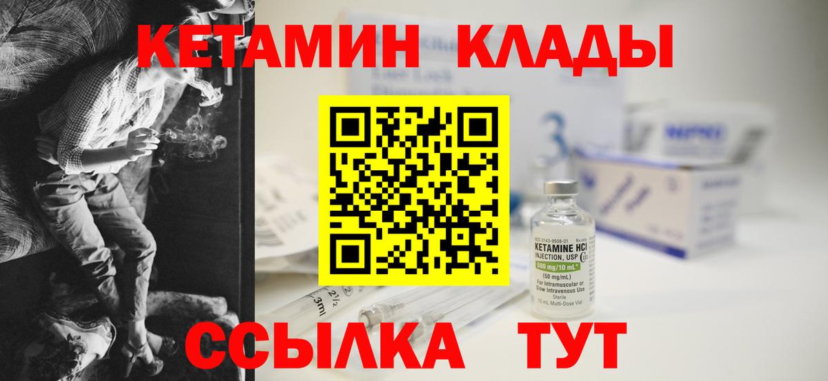Кетамин ketamine  Вход с VPN  КЕТАМИН ketamine  Димитровград 