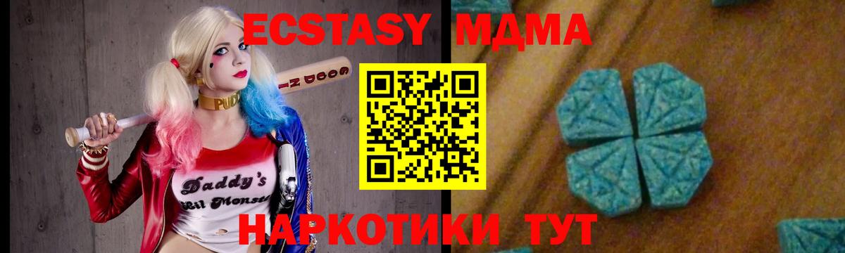 Димитровград  МДМА  Вход с VPN  МДМА Molly  МДМА кристаллы 