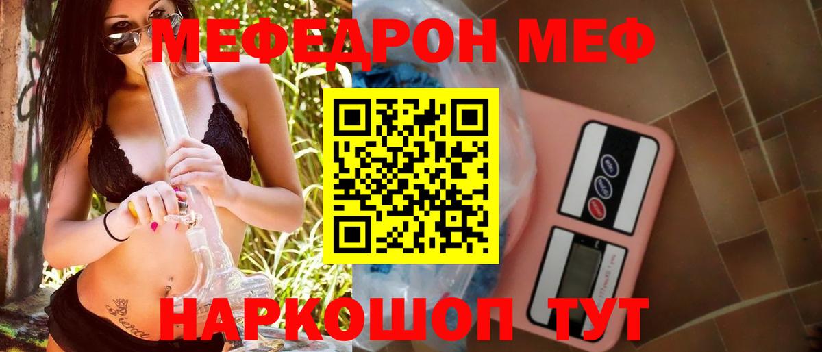 Мефедрон мука  Вход с VPN  Димитровград 