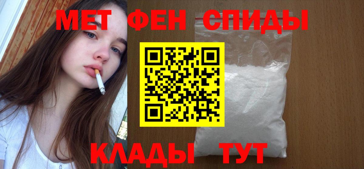 Метамфетамин кристалл  Метамфетамин кристалл  Димитровград  Вход с VPN 