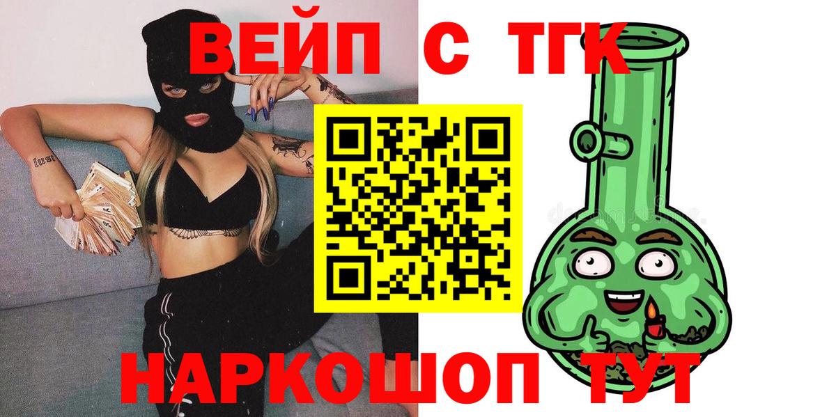 Дистиллят ТГК жижа  ТГК вейп с тгк  Вход с VPN  Димитровград 