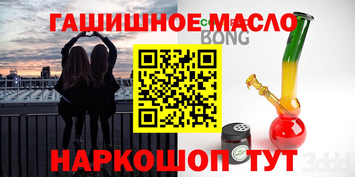 ТГК THC oil Димитровград